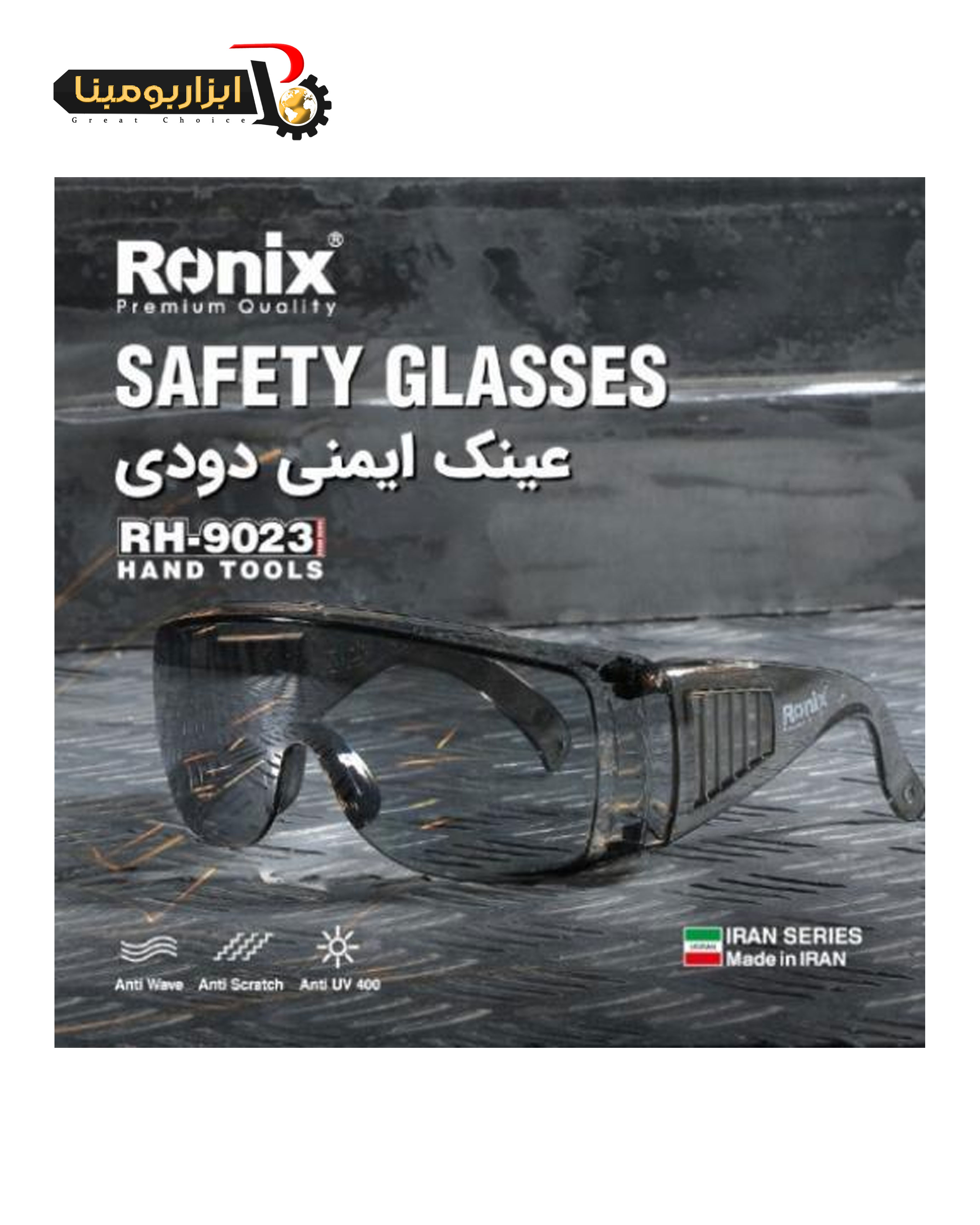 عینک ایمنی رونیکس دودی مدل RH-9023