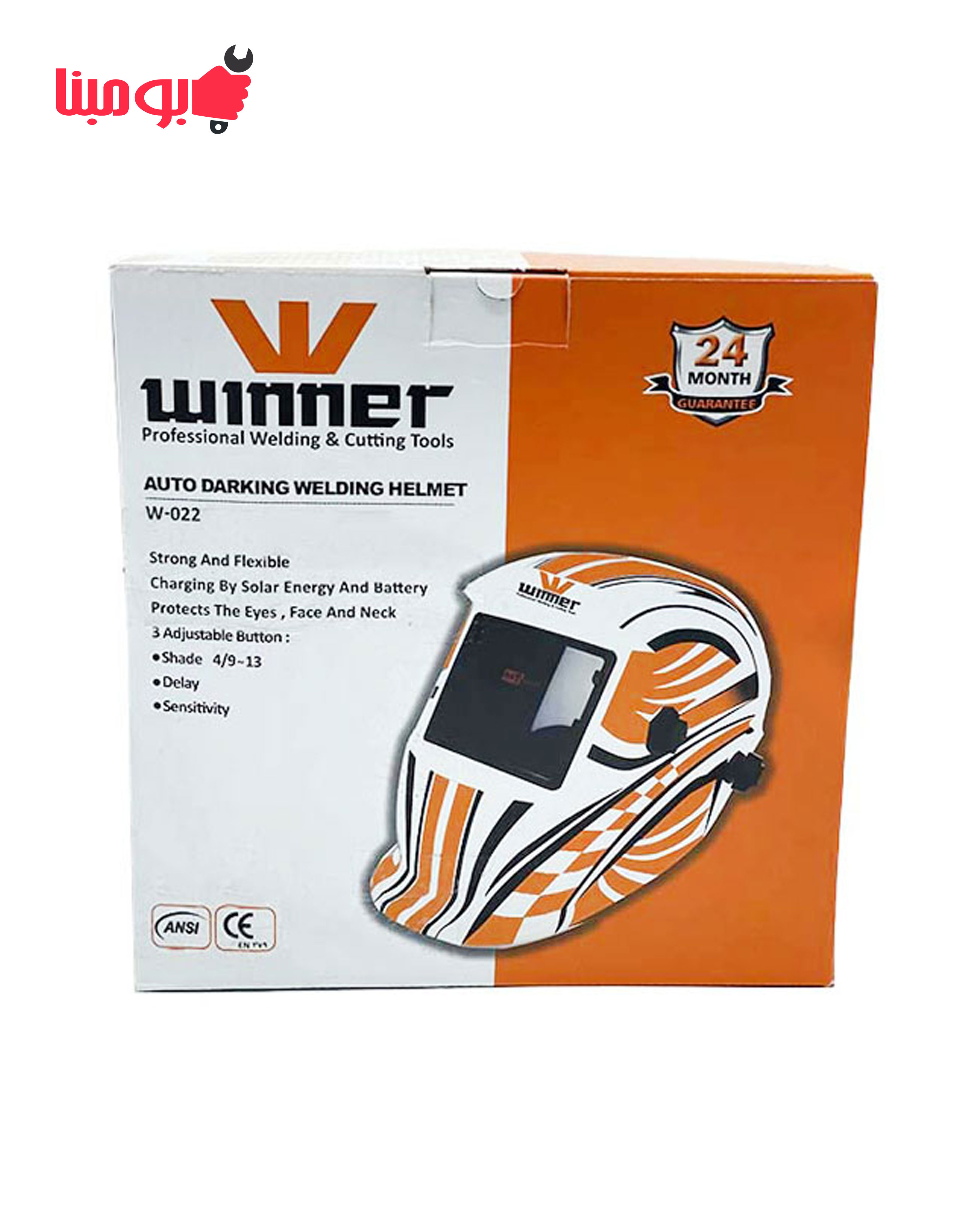 ماسک جوشکاری اتوماتیک وینر مدل W-022