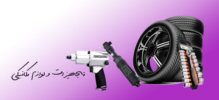 ست بکس و جغجغه با کیفیت